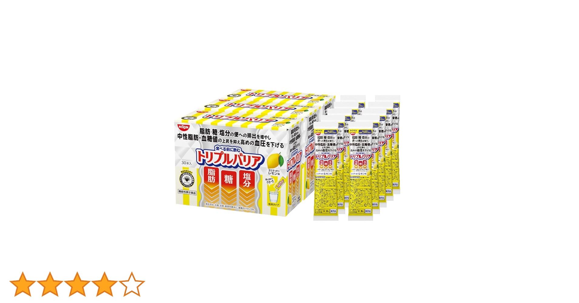 【新品未開封】トリプルバリア　レモン味2箱　シェイカー付き 新品・未開封】日清食品 トリプルバリア シェーカー付き レモン
